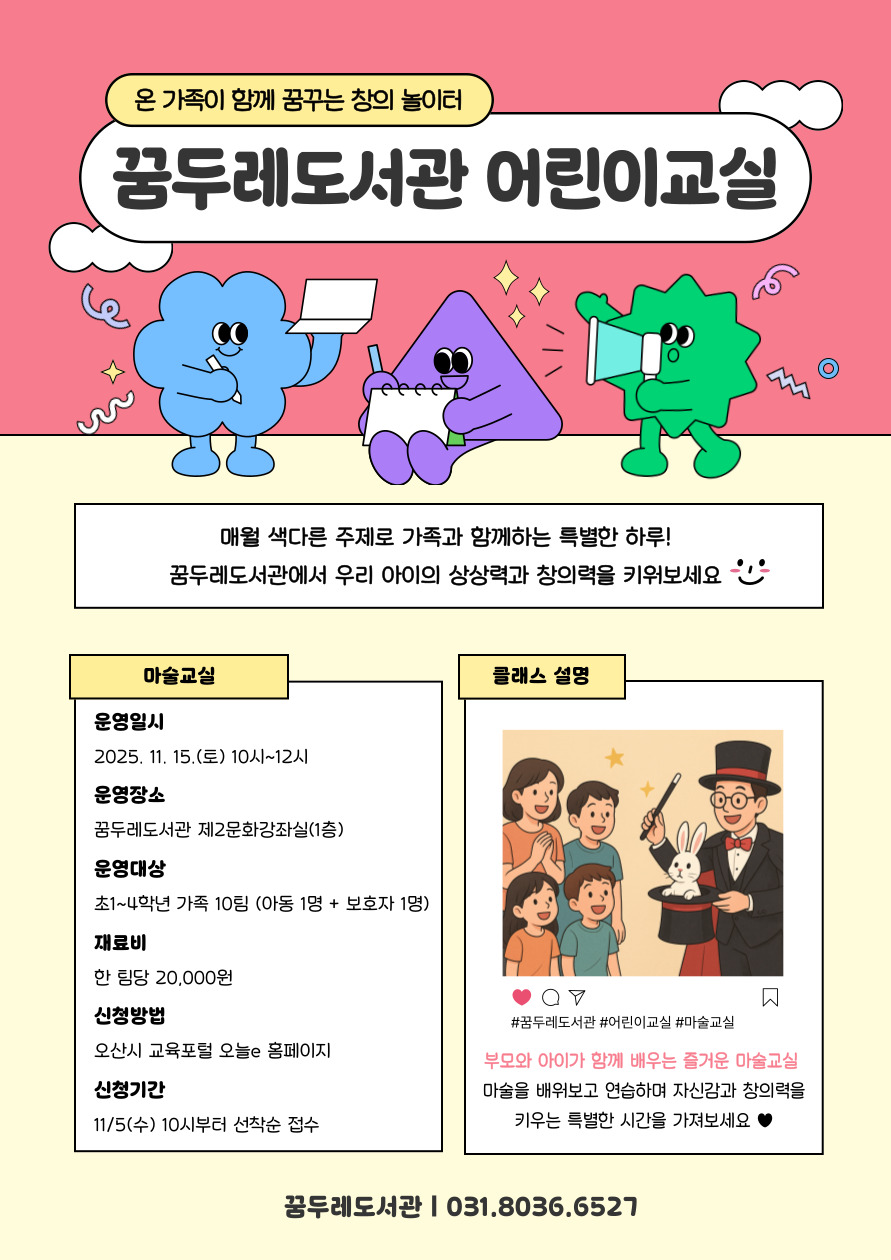 11월 어린이교실 11월 어린이교실